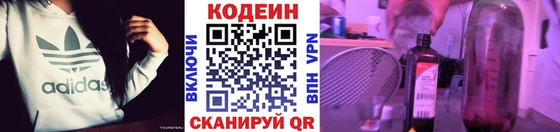 Кодеин Purple Drank  KRAKEN как зайти  Инза 