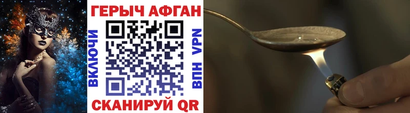 что такое   Инза  Героин афганец 