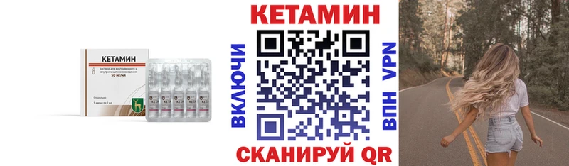 Кетамин VHQ  Инза 