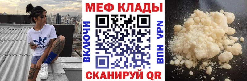 хочу наркоту  Инза  МЯУ-МЯУ mephedrone 