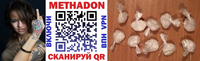 Метадон methadone  OMG сайт  Инза 