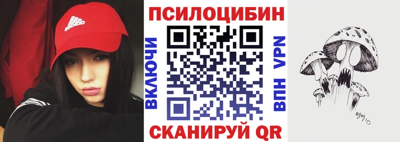 Псилоцибиновые грибы мухоморы  Инза 